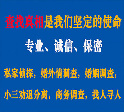 关于高碑店华探调查事务所